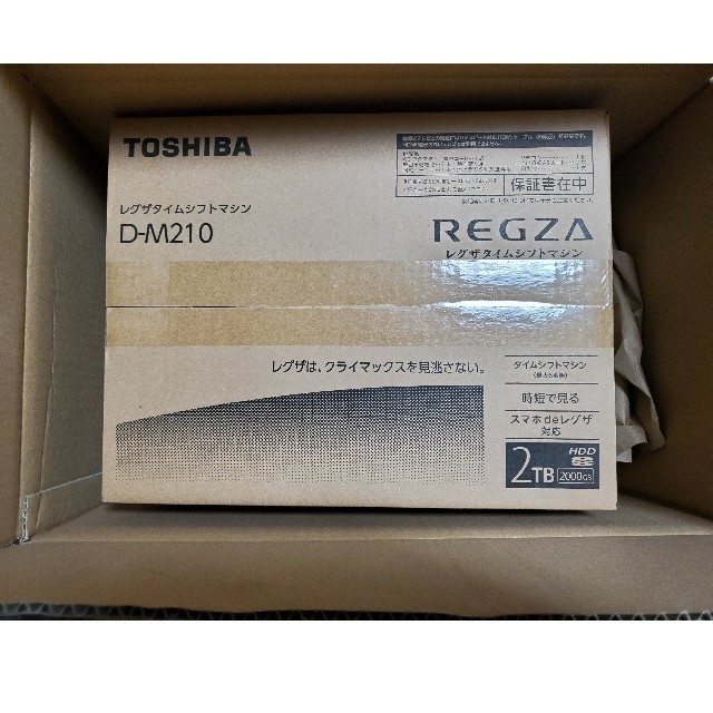 東芝 REGZA D-M210 レグザタイムシフトマシン 新品未使用