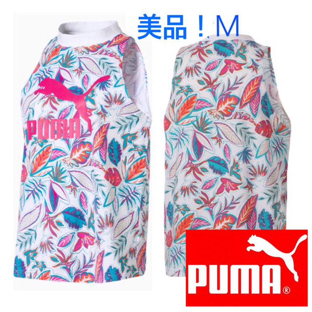 PUMA(プーマ)の着用１回・PUMA タンクトップ・M レディースのトップス(タンクトップ)の商品写真