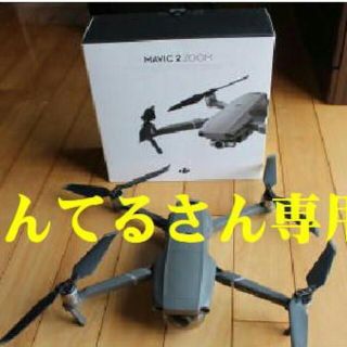 mavic2 zoom(その他)