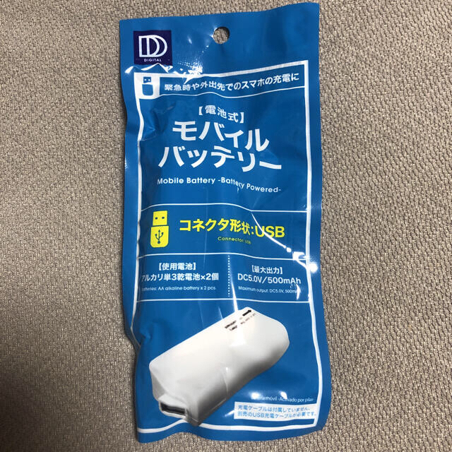 ジャンピー様専用　Mobile battery スマホ/家電/カメラのスマートフォン/携帯電話(バッテリー/充電器)の商品写真