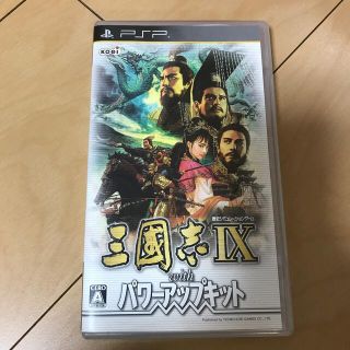 コーエーテクモゲームス(Koei Tecmo Games)の三國志IX with パワーアップキット PSP(携帯用ゲームソフト)