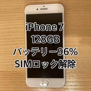 アイフォーン(iPhone)のiPhone 7 128GB バッテリー96% iphone7 本体 ゴールド(スマートフォン本体)