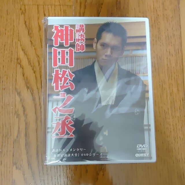 ＤＶＤ＞講談師神田松之丞：違袖の音吉／グレーゾーン／天保水滸伝鹿島の棒祭り エンタメ/ホビーのDVD/ブルーレイ(趣味/実用)の商品写真