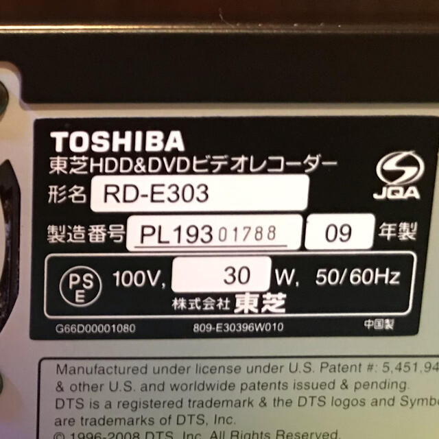 東芝(トウシバ)の東芝 VARDIA RD-E303 ハイビジョンDVD/HDDレコーダー スマホ/家電/カメラのテレビ/映像機器(DVDレコーダー)の商品写真