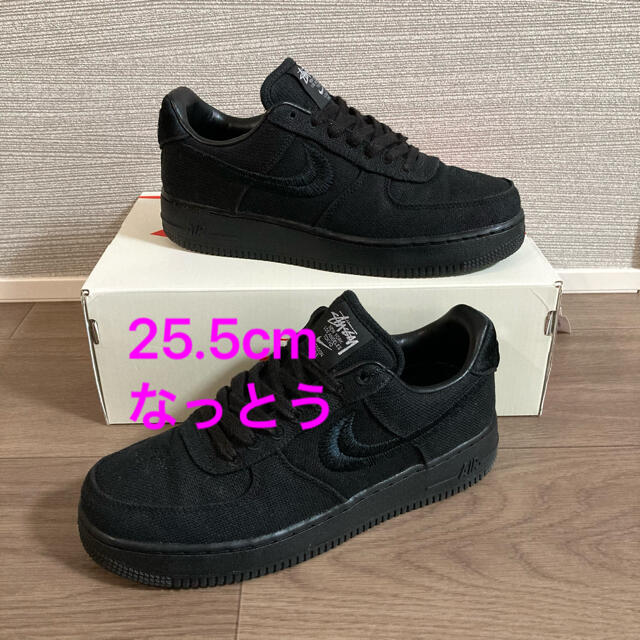 【25.5cm】STUSSY x NIKE AIR FORCE 1 LOW