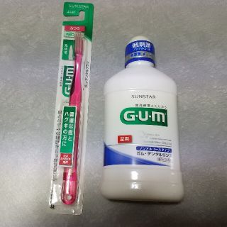 サンスター(SUNSTAR)のGUM デンタルリンス 250ml＋歯ブラシ(歯ブラシ/デンタルフロス)