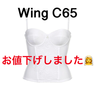 ウィング(Wing)のブライダルインナー ビスチェ　Wing / ワコール　C65(ブライダルインナー)