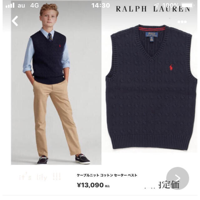 POLO RALPH LAUREN(ポロラルフローレン)の【新品 未使用】ラルフローレン Vネック ベスト 5T 110 ポニー ラルフ キッズ/ベビー/マタニティのキッズ服男の子用(90cm~)(ニット)の商品写真