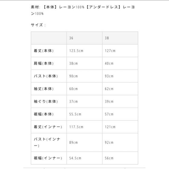 TODAYFUL(トゥデイフル)のa_m様　ワンピース　専用 レディースのワンピース(ロングワンピース/マキシワンピース)の商品写真