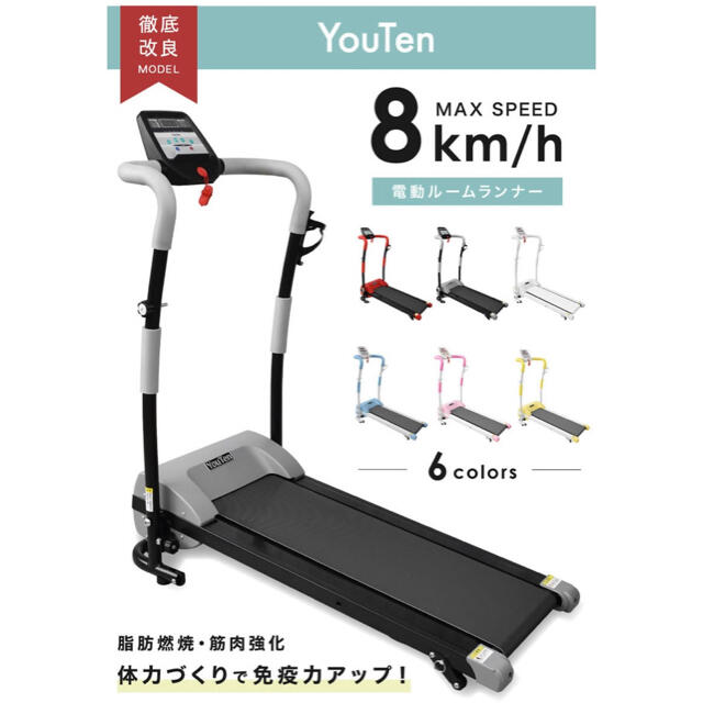 YouTen 電動ルームランナー | www.labodegona.com.gt