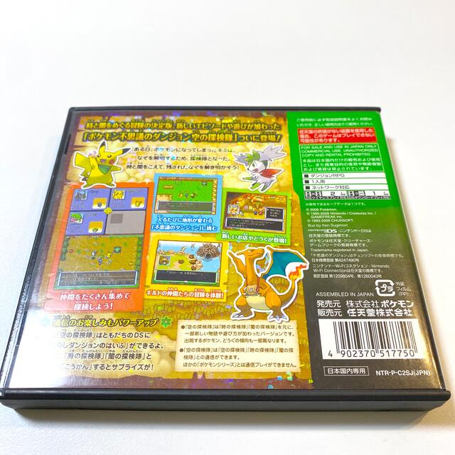 ニンテンドー3DS(ニンテンドー3DS)のポケモン不思議のダンジョン 空の探検隊 DS エンタメ/ホビーのゲームソフト/ゲーム機本体(携帯用ゲームソフト)の商品写真