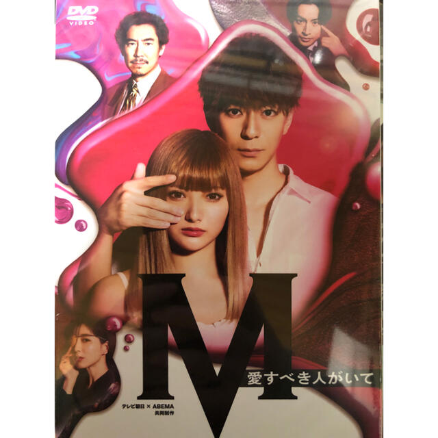 土曜ナイトドラマ『M　愛すべき人がいて』DVD　BOX DVD(新品、未開封)