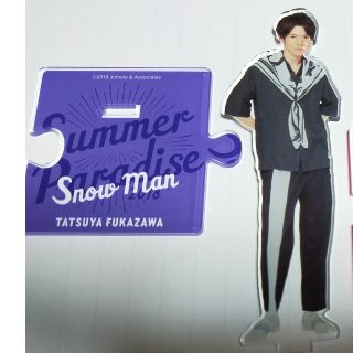 ジャニーズ(Johnny's)のSnow Man 深澤辰哉 アクリルスタンド アクスタ サマパラ2018(アイドルグッズ)