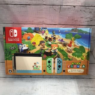 Nintendo Switch あつまれどうぶつの森セット(家庭用ゲーム機本体)