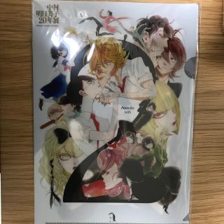中村明日美子20年展　クリアファイル　1枚(ボーイズラブ(BL))