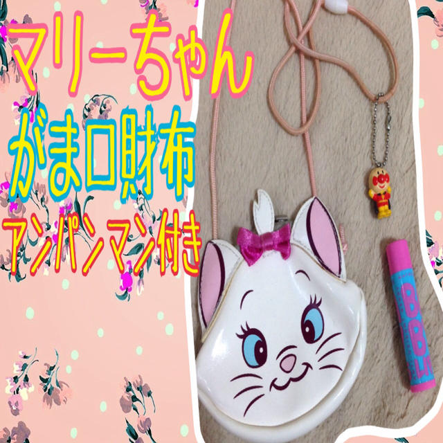 Disney - マリーちゃん☆がま口財布の通販 by RON's shop