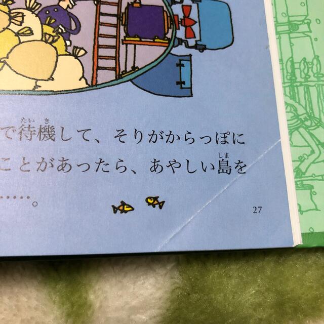 だれも知らないサンタの秘密 エンタメ/ホビーの本(絵本/児童書)の商品写真