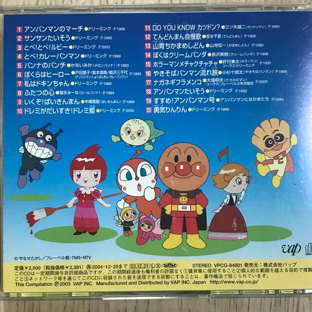 アンパンマン(アンパンマン)のそれいけ!アンパンマン ベストヒット'04 エンタメ/ホビーのCD(アニメ)の商品写真