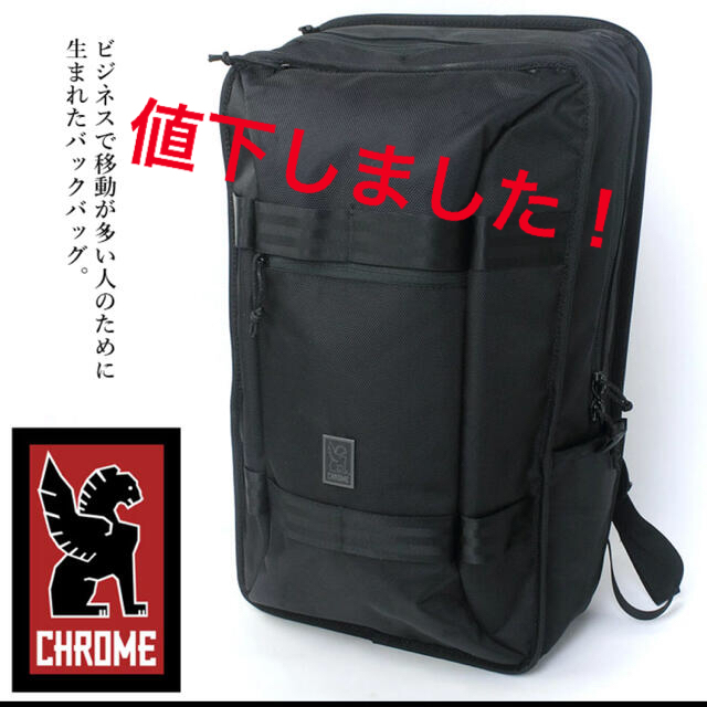 Chrome ハイタワー2