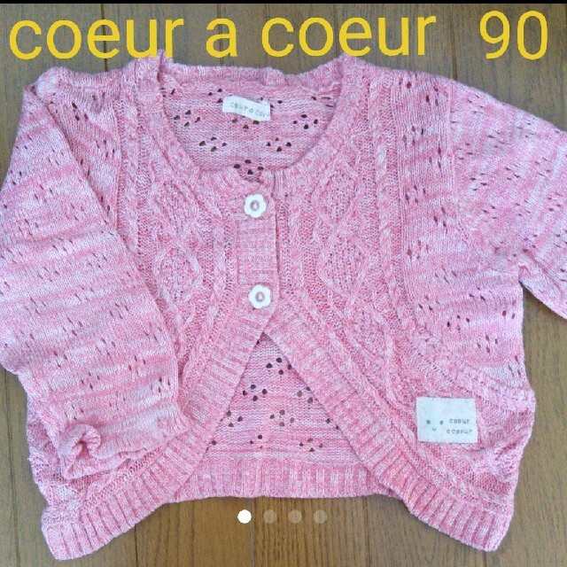 coeur a coeur(クーラクール)のcoeur a coeur 90 カーディガン 秋 冬 うさぎ セラフ キッズ/ベビー/マタニティのキッズ服女の子用(90cm~)(カーディガン)の商品写真