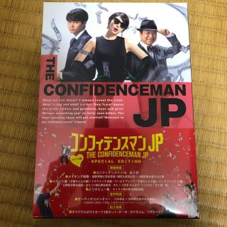 コンフィデンスマンJP　ロマンス編　豪華版Blu-ray Blu-ray(日本映画)