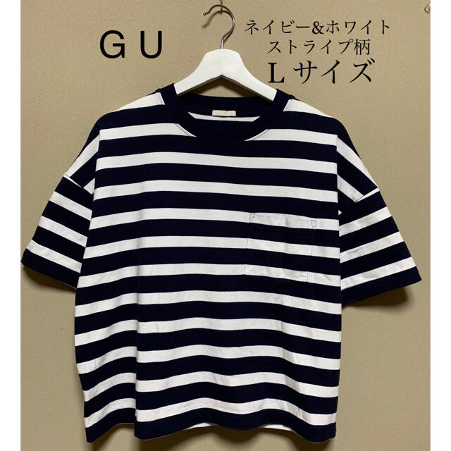 GU(ジーユー)のG U  ボーダーTシャツ　Lサイズ　 レディースのトップス(Tシャツ(半袖/袖なし))の商品写真