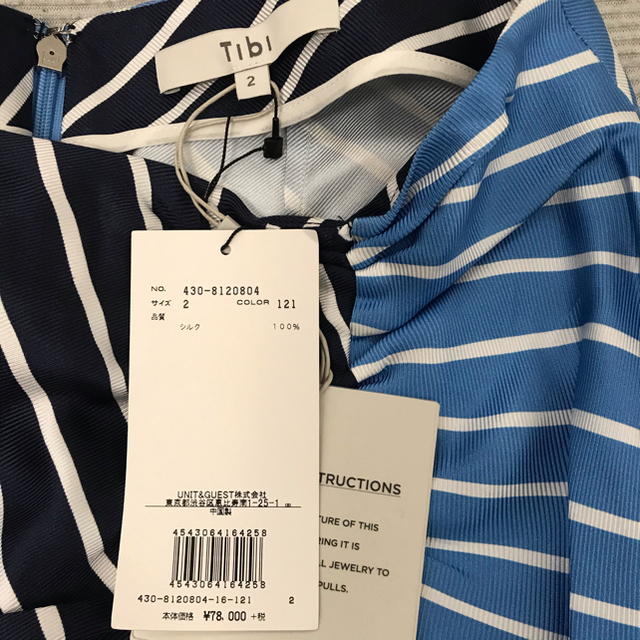 BARNEYS NEW YORK(バーニーズニューヨーク)のTibi ティビ★【430-8120804】ストライプシルクスカート★レディース レディースのスカート(ひざ丈スカート)の商品写真