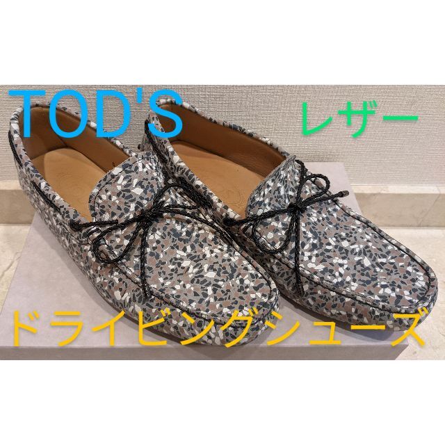 TOD'S(トッズ)のTOD'S ドライビングシューズ 24.5cm~25.0cm メンズの靴/シューズ(スリッポン/モカシン)の商品写真