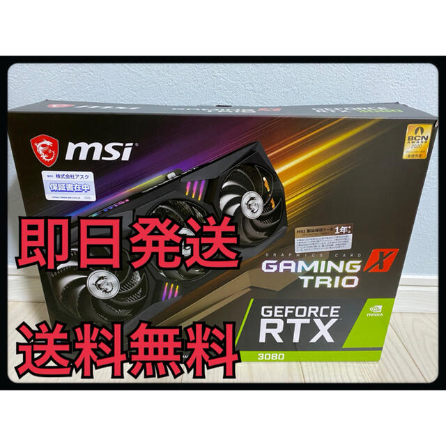 MSI GeForce RTX 3080 GAMING X TRIO 10G