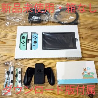 ニンテンドースイッチ(Nintendo Switch)のNintendo Switch あつまれどうぶつの森セット(箱無し) スイッチ(家庭用ゲーム機本体)