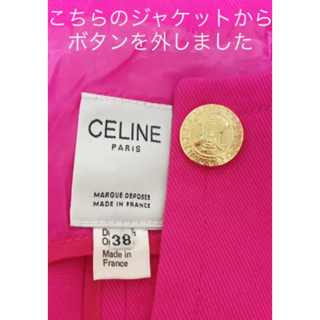 celine(セリーヌ)の超レア セリーヌ CELINE ヴィンテージ 金ボタン 2個セット ハンドメイドの素材/材料(各種パーツ)の商品写真