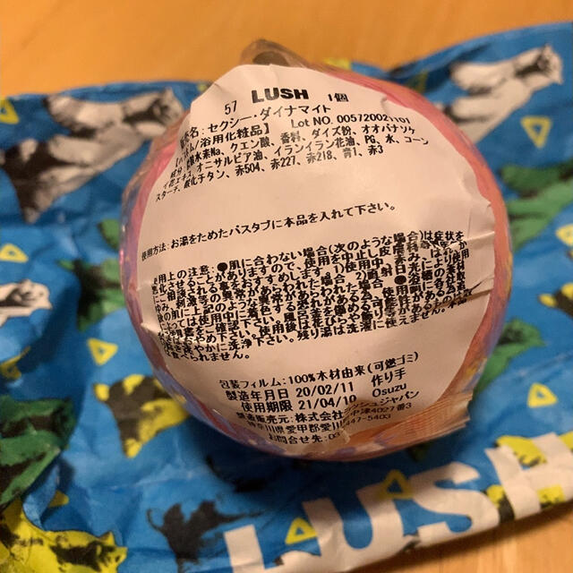 LUSH(ラッシュ)のLUSH ラッシュ　バスボム　セクシーダイナマイト　入浴剤　 コスメ/美容のボディケア(入浴剤/バスソルト)の商品写真