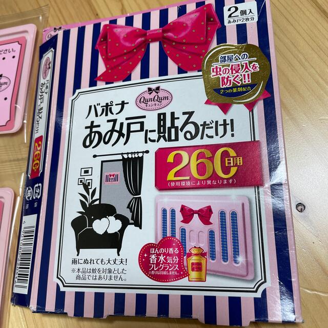 アース製薬(アースセイヤク)のバポナ　あみ戸に貼るだけ インテリア/住まい/日用品の日用品/生活雑貨/旅行(日用品/生活雑貨)の商品写真