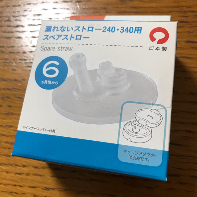 combi(コンビ)のラクマグ　漏れないストロー　スペア キッズ/ベビー/マタニティの授乳/お食事用品(マグカップ)の商品写真