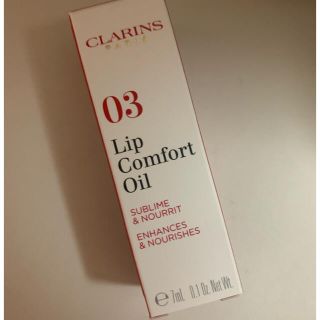 クラランス(CLARINS)のクラランスリップコンフォートオイル03(リップグロス)