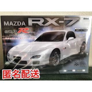 【新品】【匿名配送】マツダ　RX-7   ラジコン(ホビーラジコン)