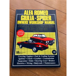 アルファロメオ(Alfa Romeo)のアルファロメオ　ペーパーバック　洋書(カタログ/マニュアル)