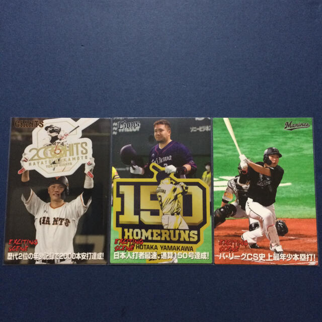 2021 プロ野球チップス EXCITING SCENE 3枚セット エンタメ/ホビーのタレントグッズ(スポーツ選手)の商品写真