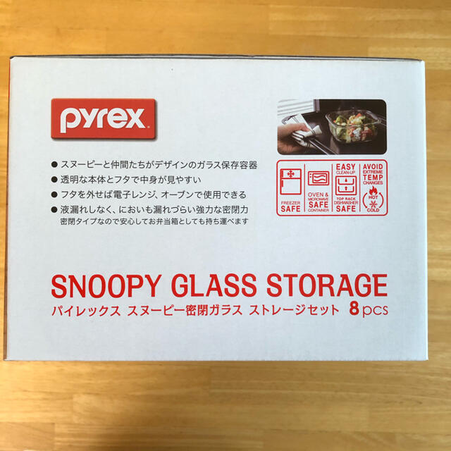 Pyrex(パイレックス)のパイレックス スヌーピーガラス ストレージセット 角型 8pcs インテリア/住まい/日用品のキッチン/食器(容器)の商品写真