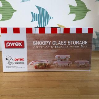 パイレックス(Pyrex)のパイレックス スヌーピーガラス ストレージセット 角型 8pcs(容器)