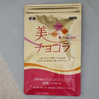 エーザイ(Eisai)の美チョコラ(コラーゲン)