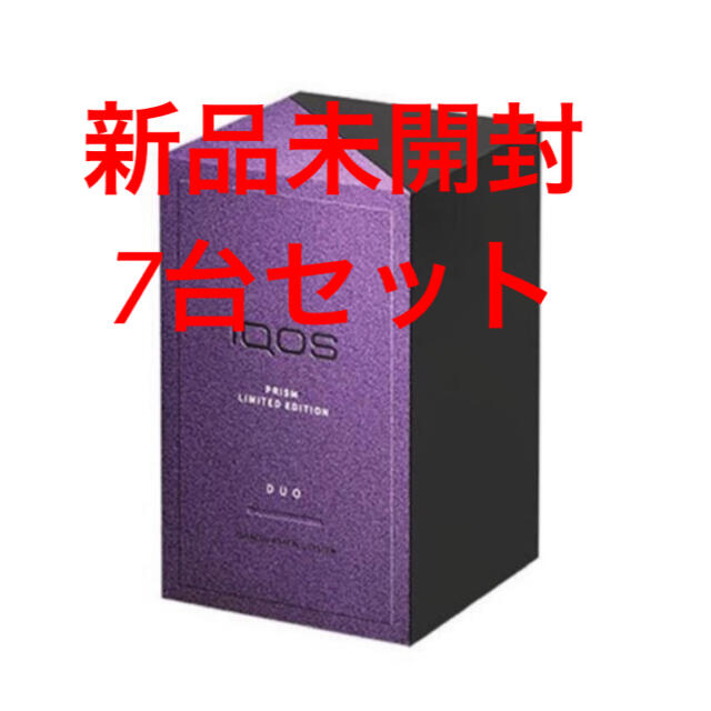 IQOS3 DUO アイコス3 デュオ　本体キット  プリズム 限定モデル