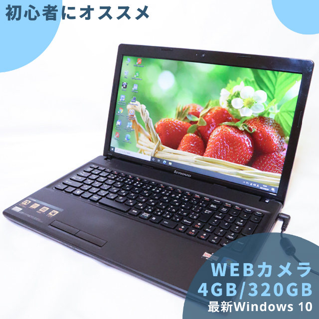 Lenovo(レノボ)のLenovo Webカメラ/たっぷり保存HDD320GB/新品マウス付 スマホ/家電/カメラのPC/タブレット(ノートPC)の商品写真