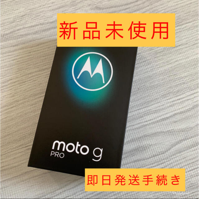 モトローラ moto g pro 4GB/128GB ミスティックインディゴ