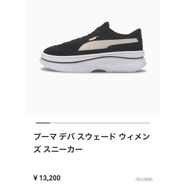 PUMA(プーマ)の未使用！プーマ　デバ　スウェードスニーカー レディースの靴/シューズ(スニーカー)の商品写真