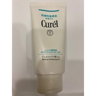 カオウ(花王)のCurel キュレル クレンジング 敏感肌用(クレンジング/メイク落とし)