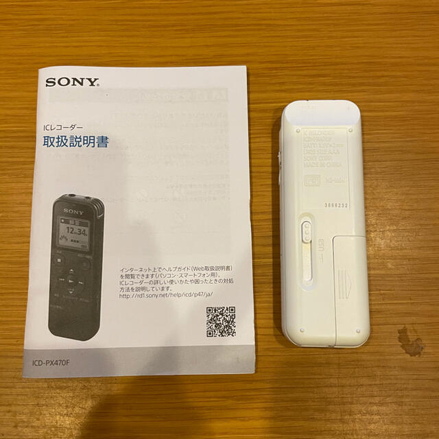 SONY(ソニー)のSONY ボイスレコーダー スマホ/家電/カメラのオーディオ機器(その他)の商品写真