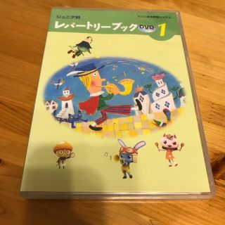 ヤマハ(ヤマハ)のヤマハ ジュニア科 レパートリーブック DVD 1(キッズ/ファミリー)