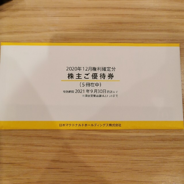 ☆送料無料 追跡匿名 ☆ クリエイトレストランツ 株主優待券 ☆送料無料 追跡匿名 ☆ クリエイトレストランツ 株主優待券