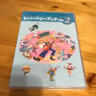 ヤマハ(ヤマハ)のヤマハ ジュニア科 レパートリーブック DVD 2(キッズ/ファミリー)